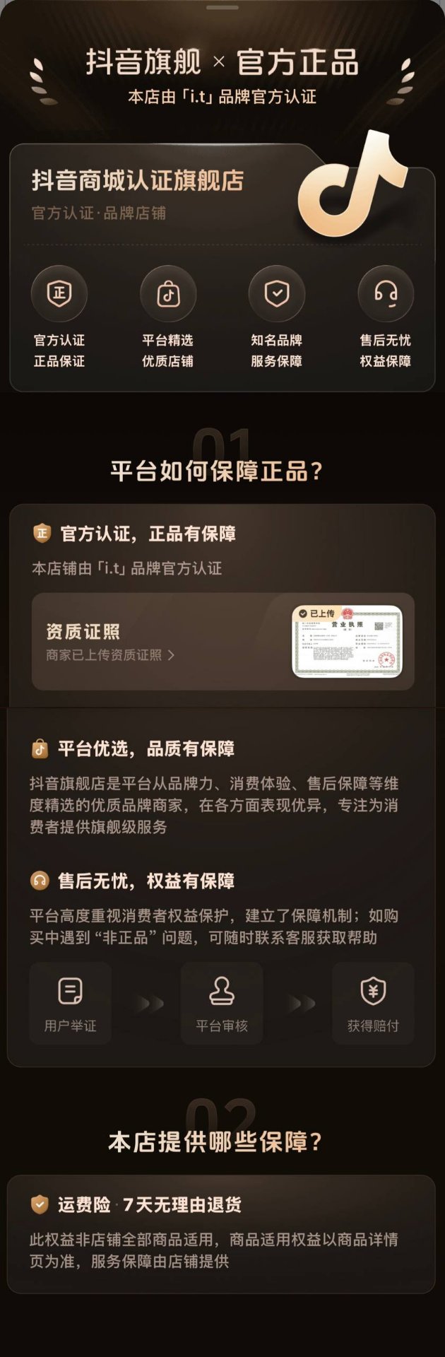 官方正品保障